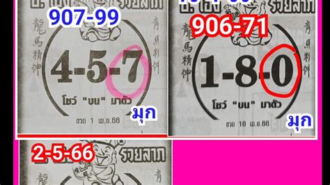 thailand lottery facebook 1000